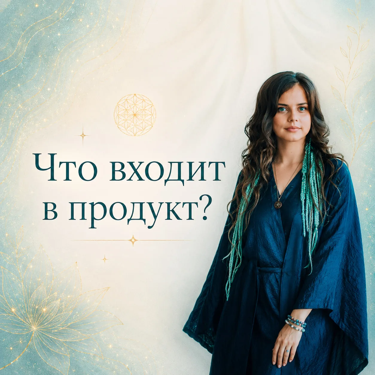 🧩 Как выглядит новый продукт изнутри?