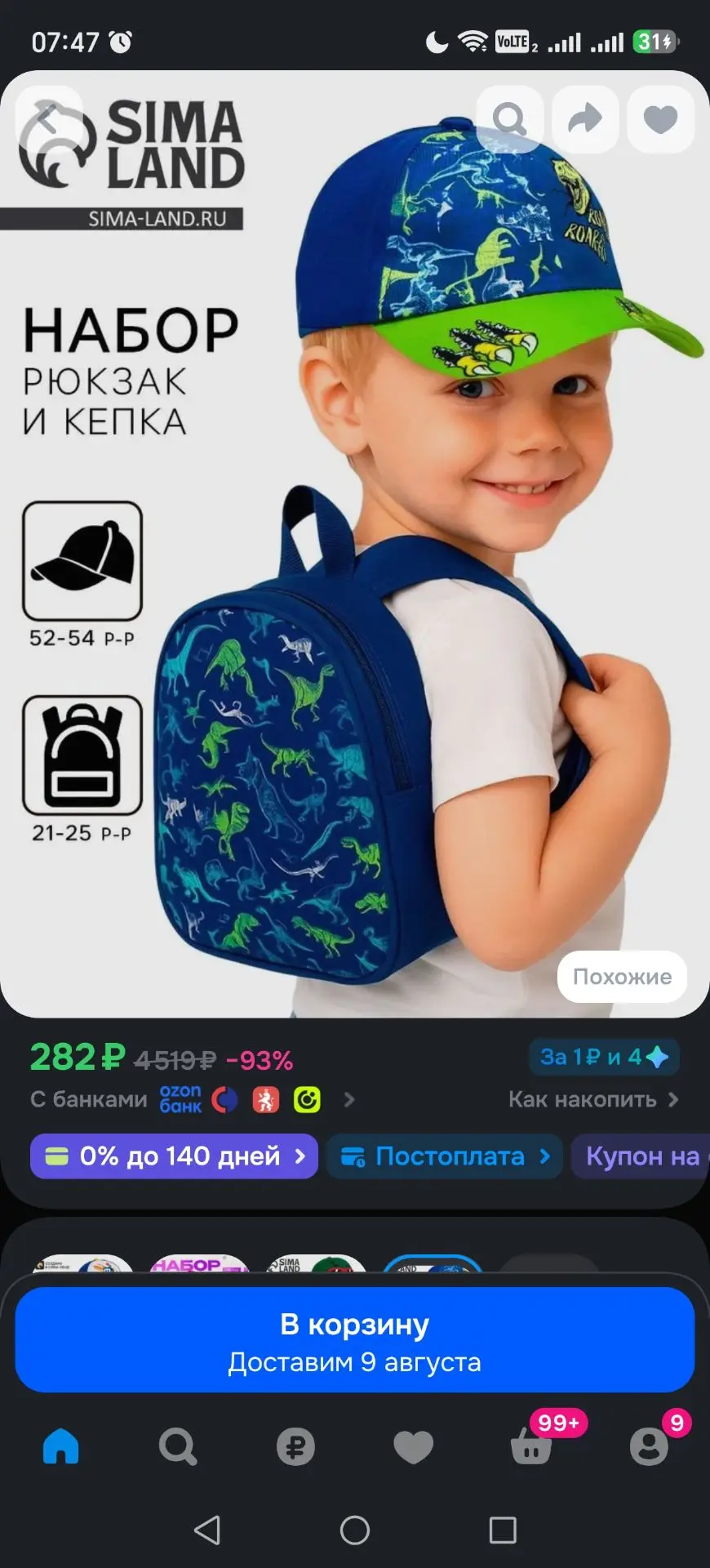 🧢 Детский набор Рюкзак дошкольный, летняя кепка
