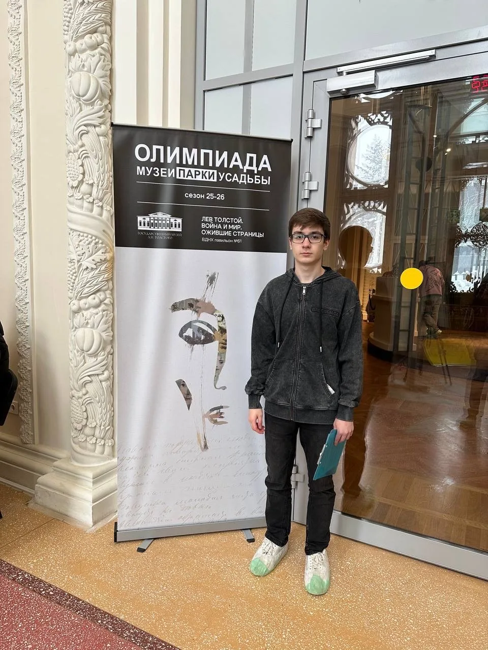 Москва культурно-историческая 🏛️  Ученики 11 «Л» класса приняли участие в заключительном этапе олимп