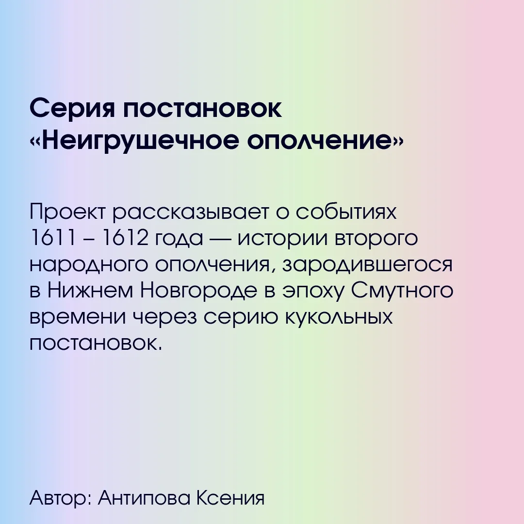 Изменить университет вместе? Легко!  Перед вами инициативы студентов Мининского университета → Листа