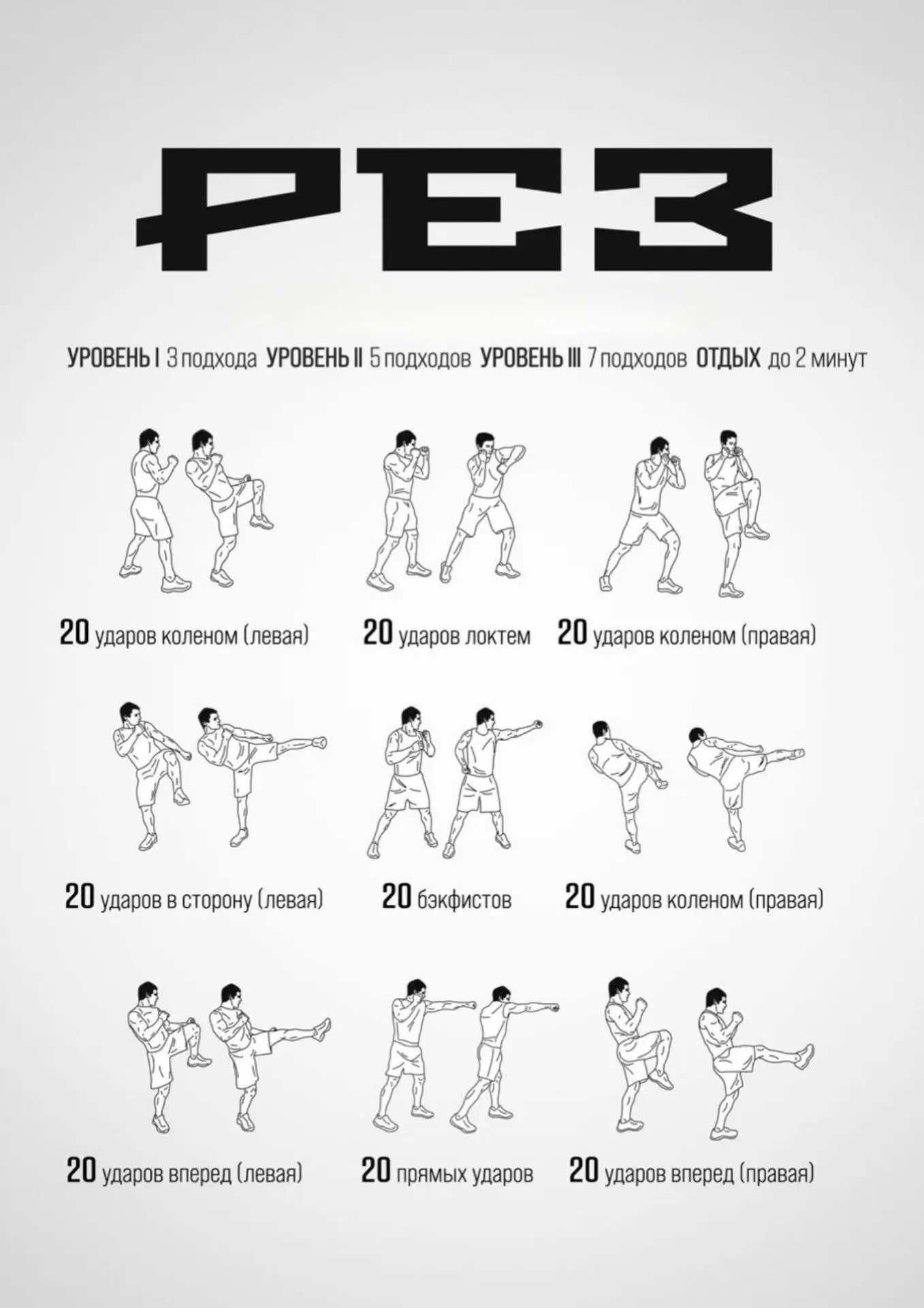 Подпишись на Боец💪