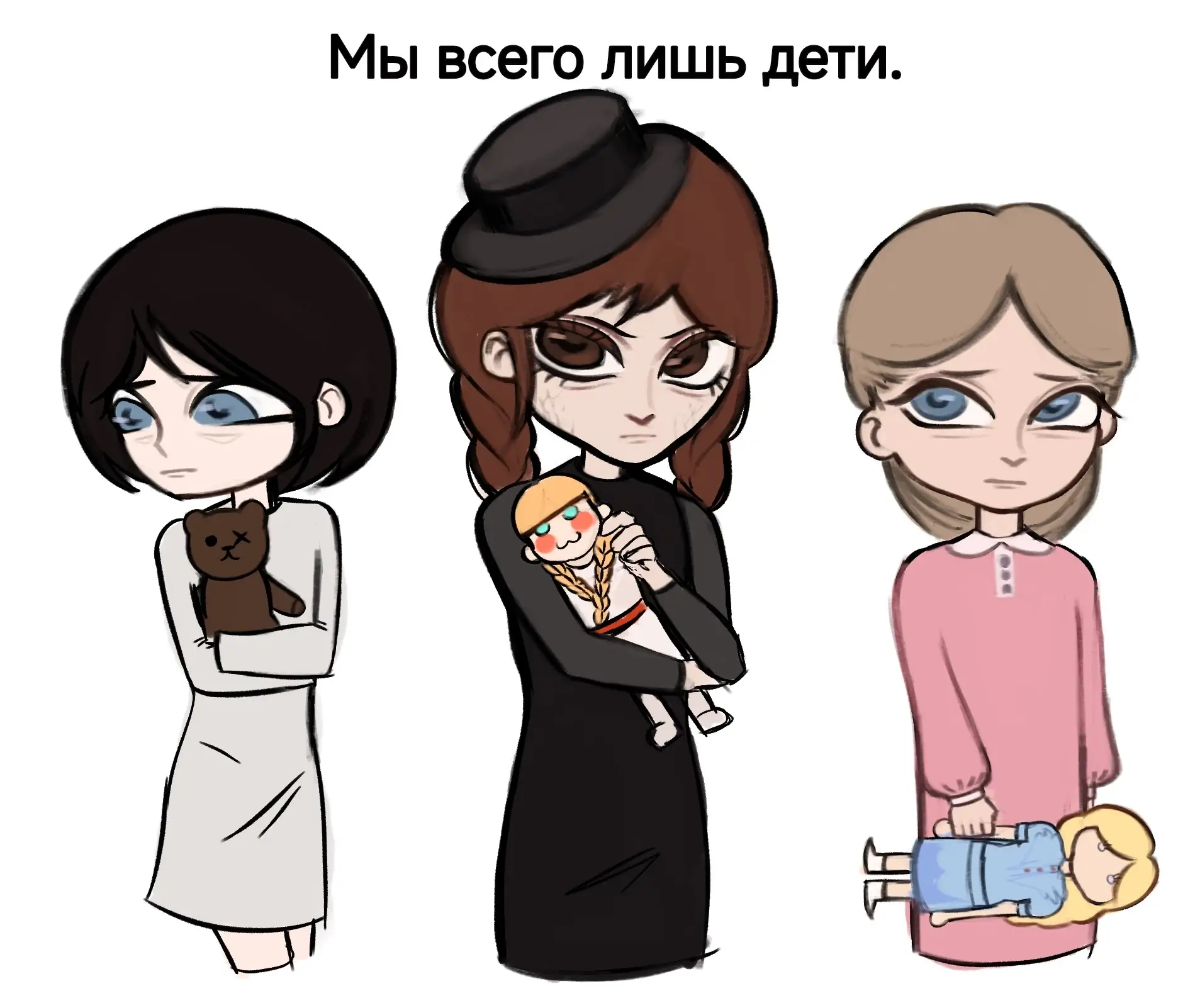 Когда говоришь «мы всего лишь дети», но жизненный опыт уже на максималках 😂