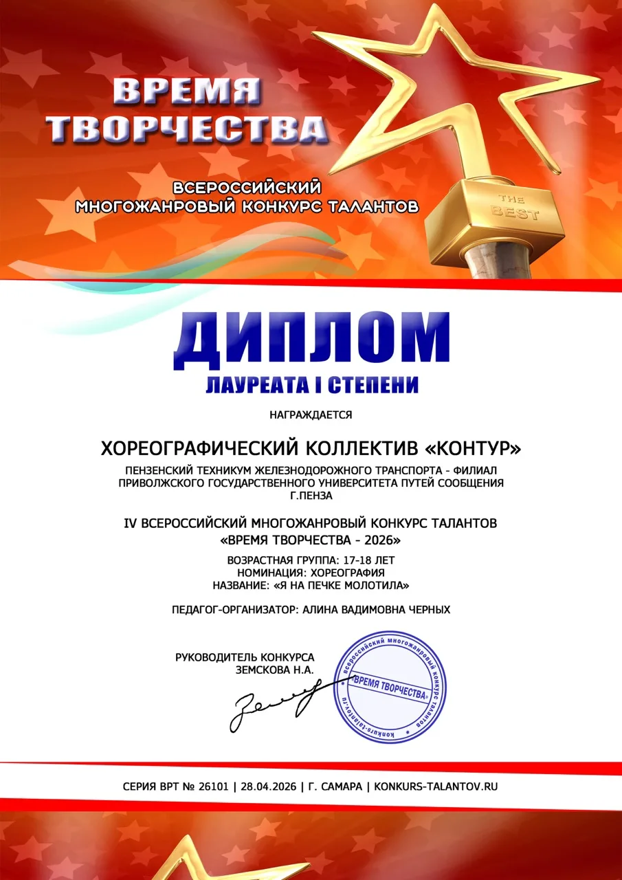Студенческий хореографический коллектив «Контур» в составе студентки 3 курса Прокофьевой Екатерины и