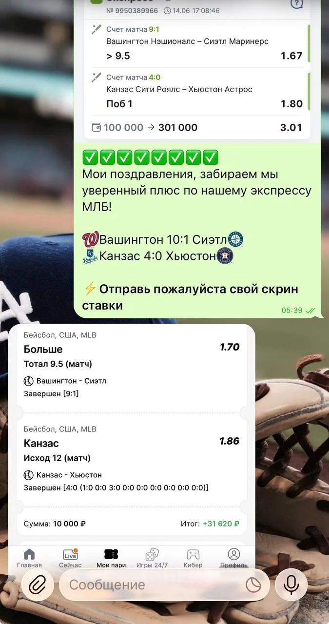 Идеальный 100% результат по платной основе!
✅✅✅✅✅✅✅✅

Бьем точно в цель по платной основе и забираем