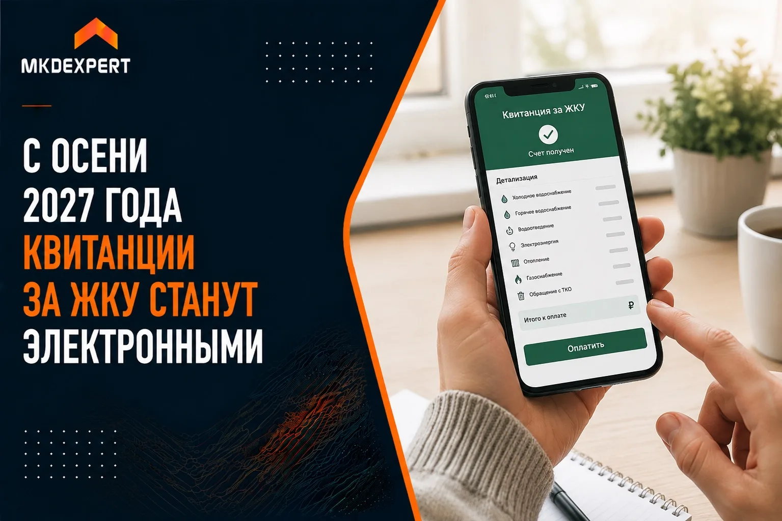 🍁 Закон о модернизации Почты России уже принят и подписан, поэтому осенью 2027 года по...