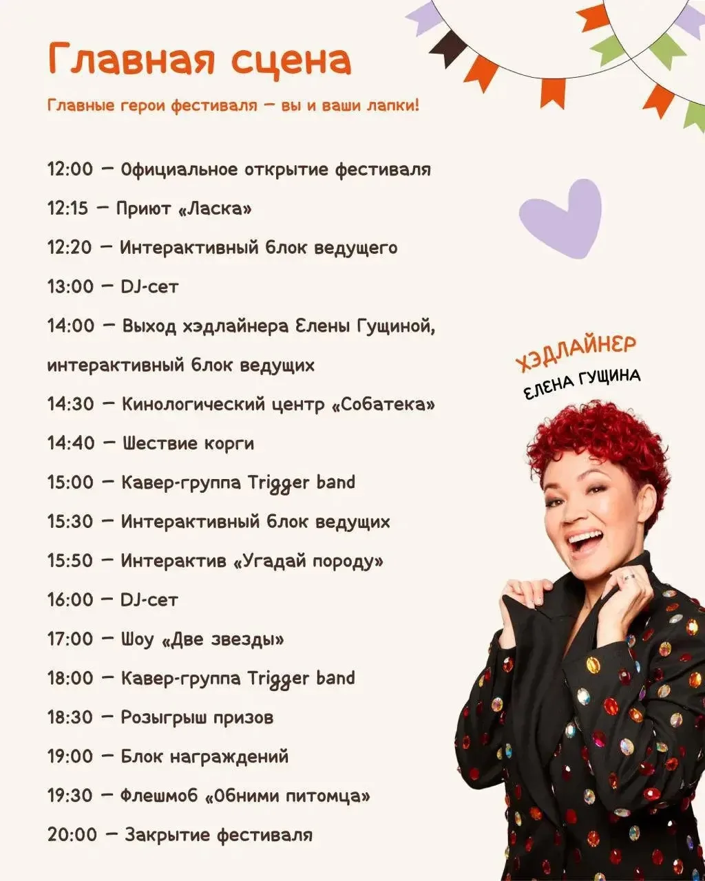 Уже завтра в Барнауле пройдёт фестиваль для всех, кто любит животных