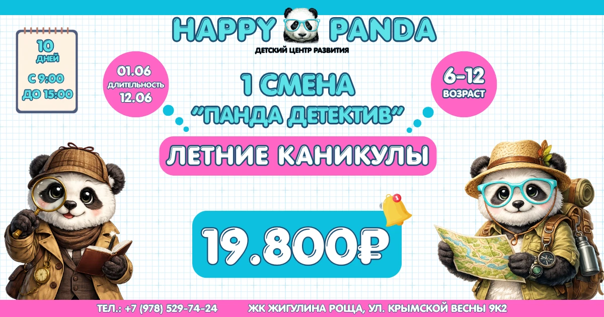 🔎 Ваш ребёнок всё лето сидит в телефоне?