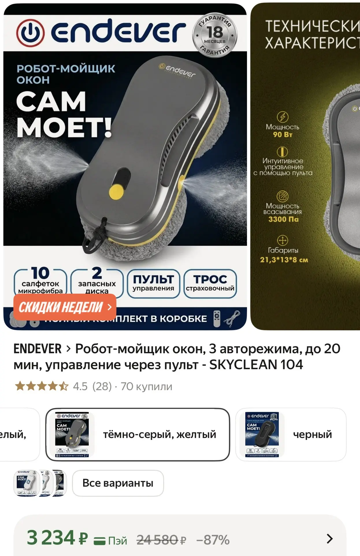 https://market.yandex.ru/cc/AbCkHk?erid=5jtCeReNx12oajzgVmZiYZv