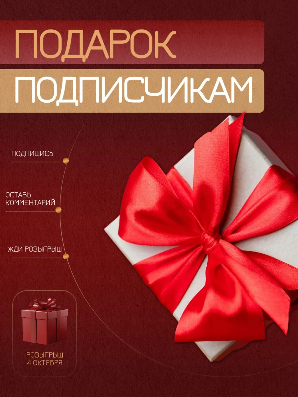 Хотите получить в подарок место на любом нашем событии на выбор?