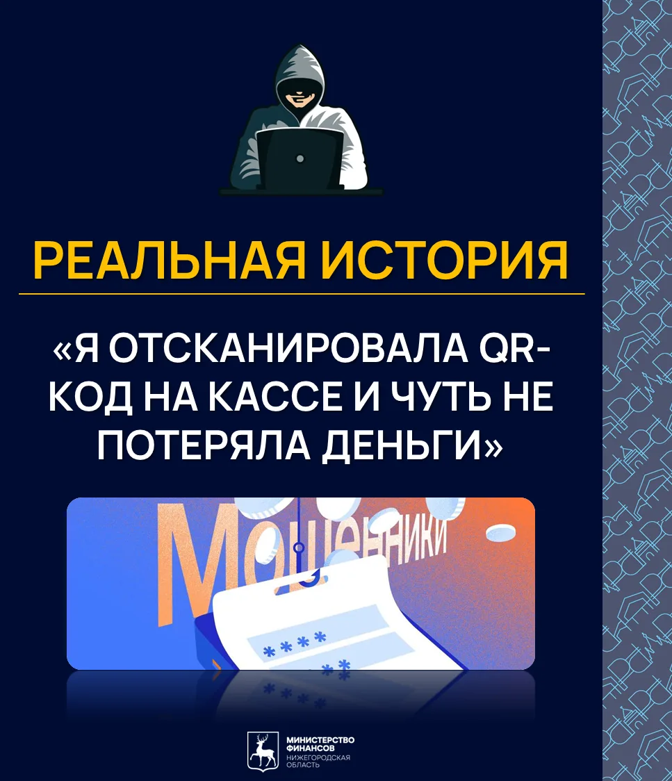 📣 В рубрике "Реальные истории" делимся актуальной схемой мошенничества, основанной на ...