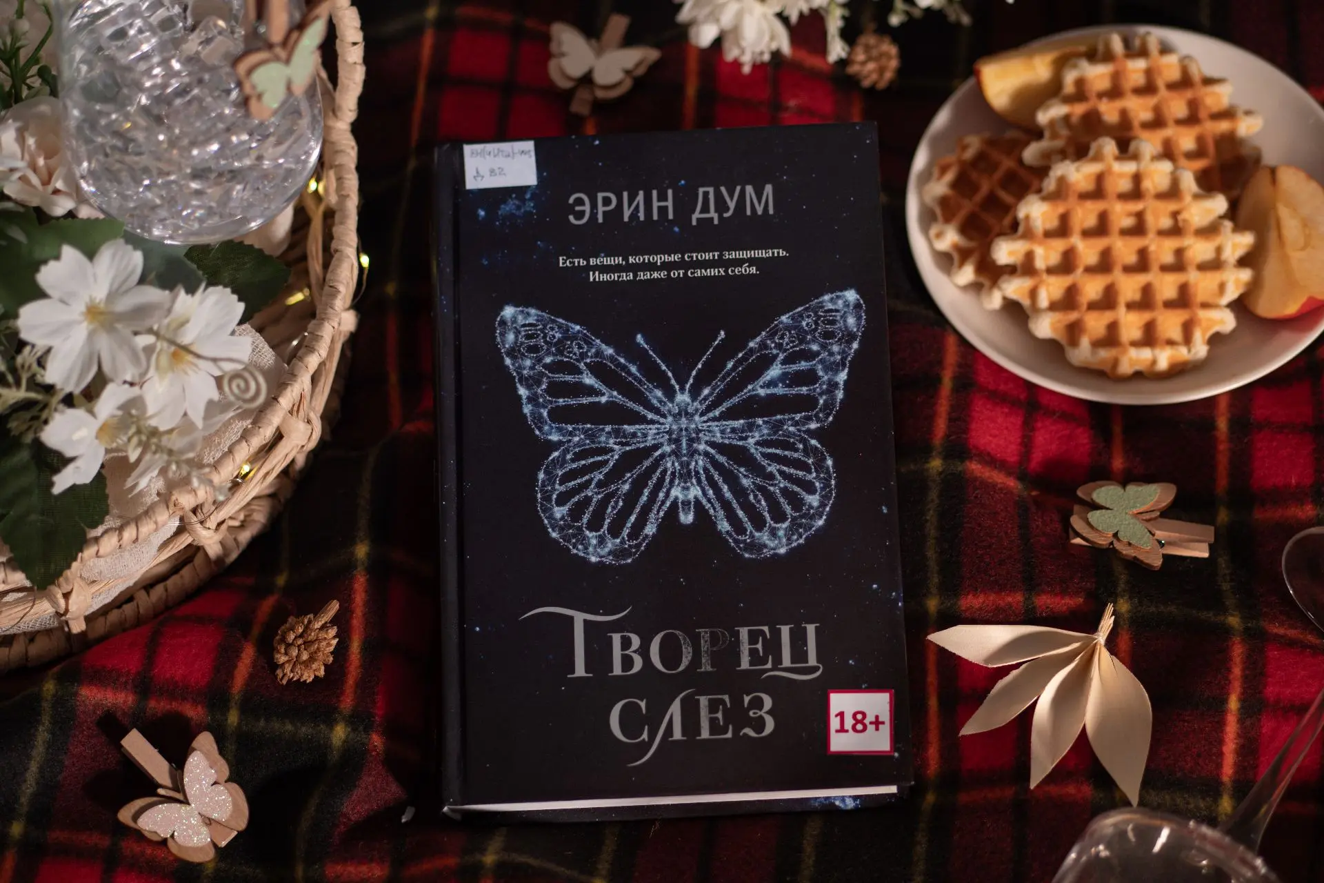 Читай кино – смотри книгу 📚
