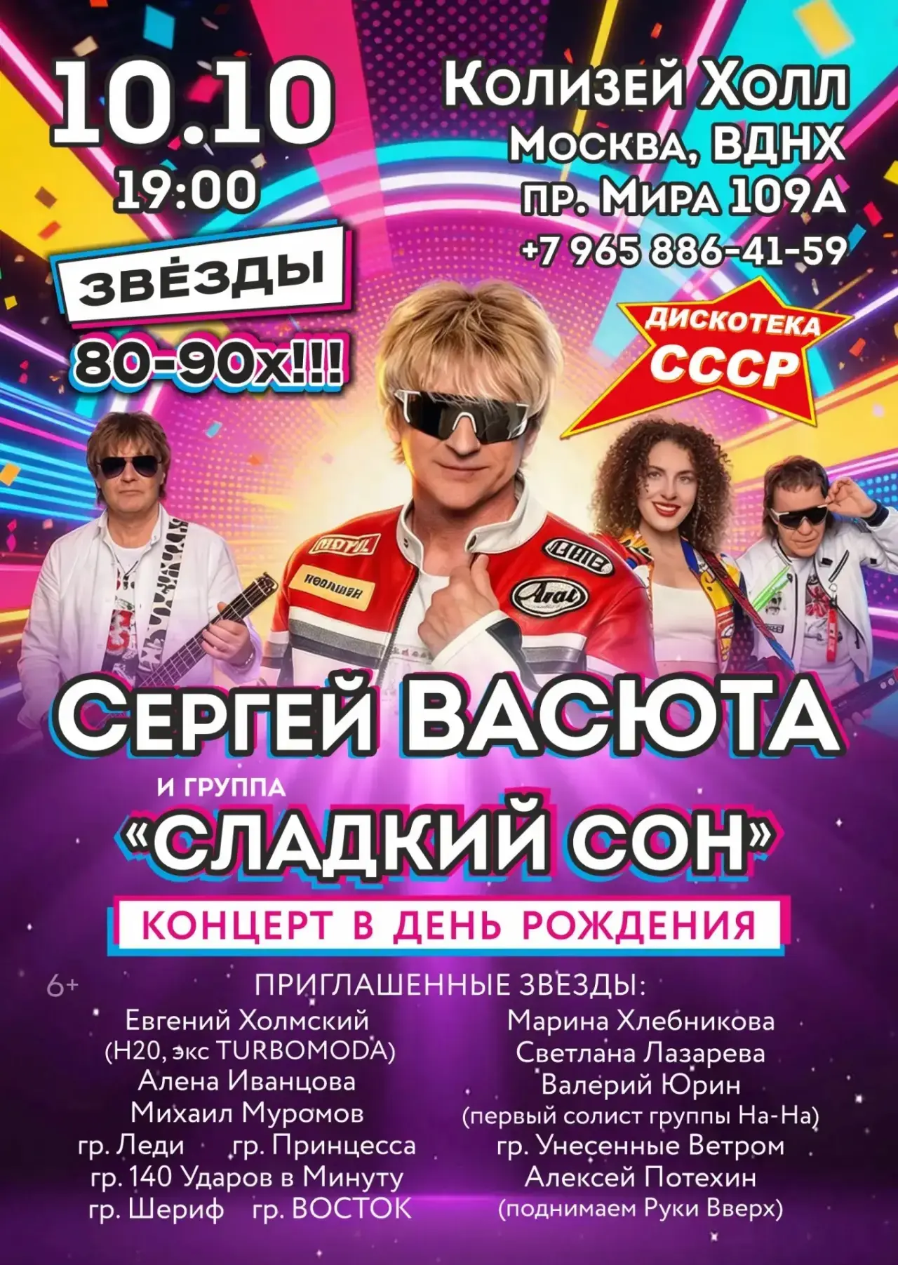 🎸 Концертное агентство ПРО100КОНЦЕРТ РЕКОМЕНДУЕТ: не пропустите главный музыкальный дв...