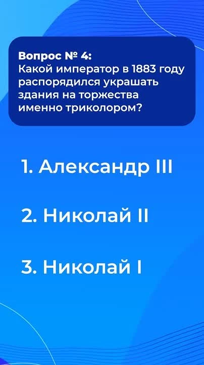🇷🇺  Больше 300 лет истории — от знамени на судах до символа всей страны