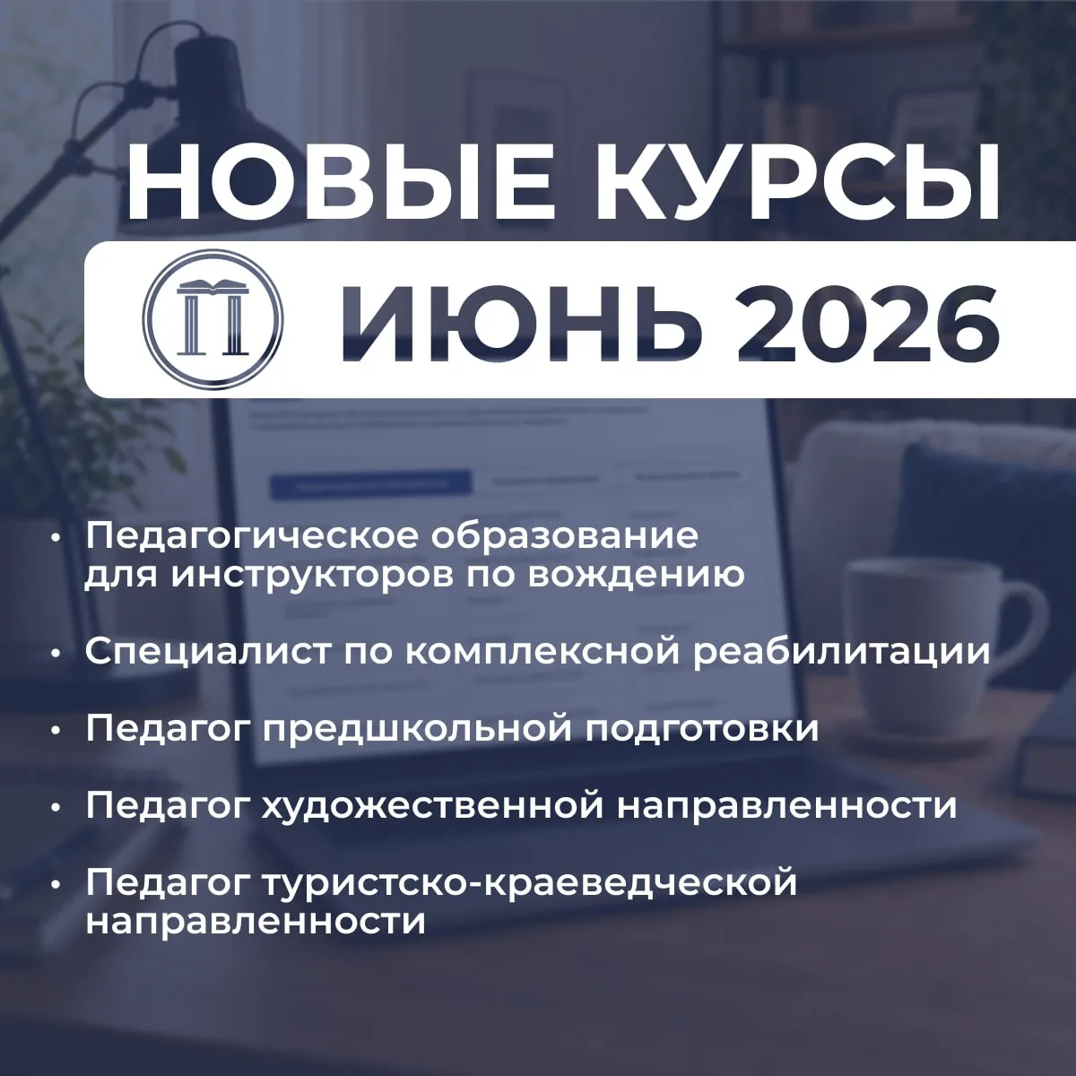 На рынке труда растет спрос на педагогов дополнительного образования и специалистов по реабилитации.