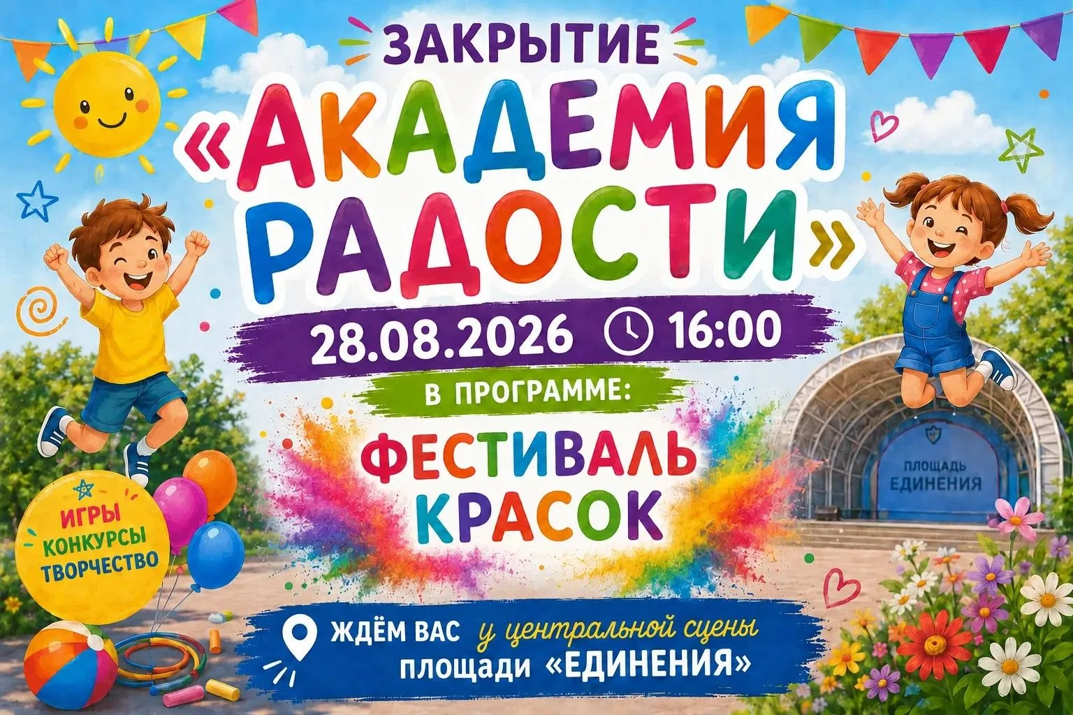 Дорогие друзья! ☀️Лето пролетает незаметно, но мы не грустим, а готовимся к яркому фина...