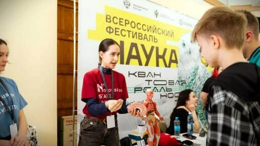 В Новосибирске с 14 по 16 октября пройдет фестиваль «Наука 0+»