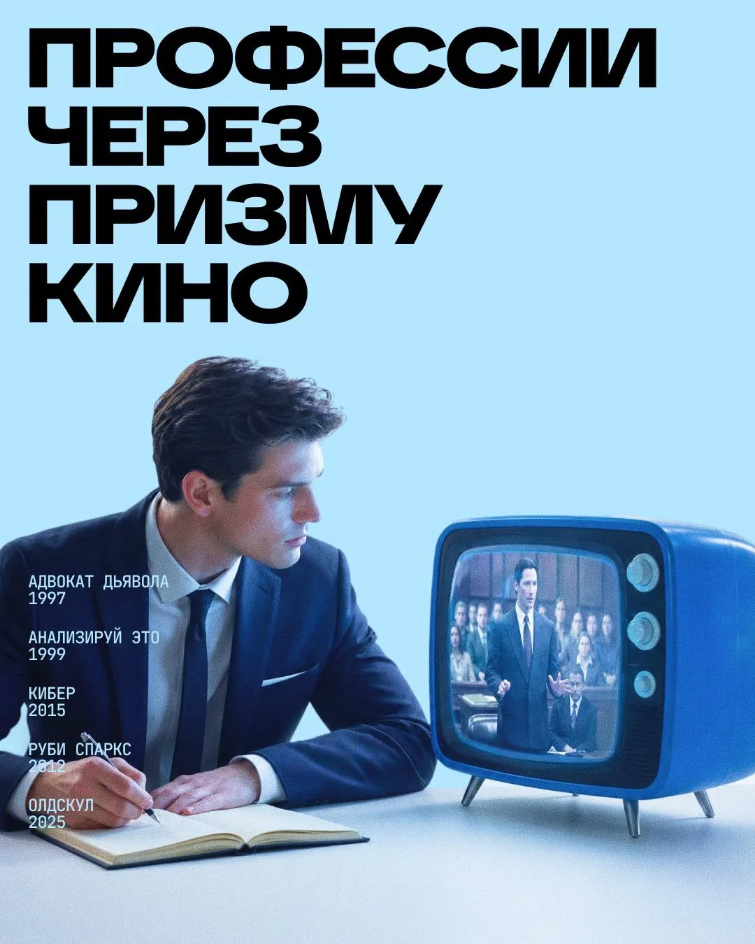 Как выглядят профессии без киношных фильтров