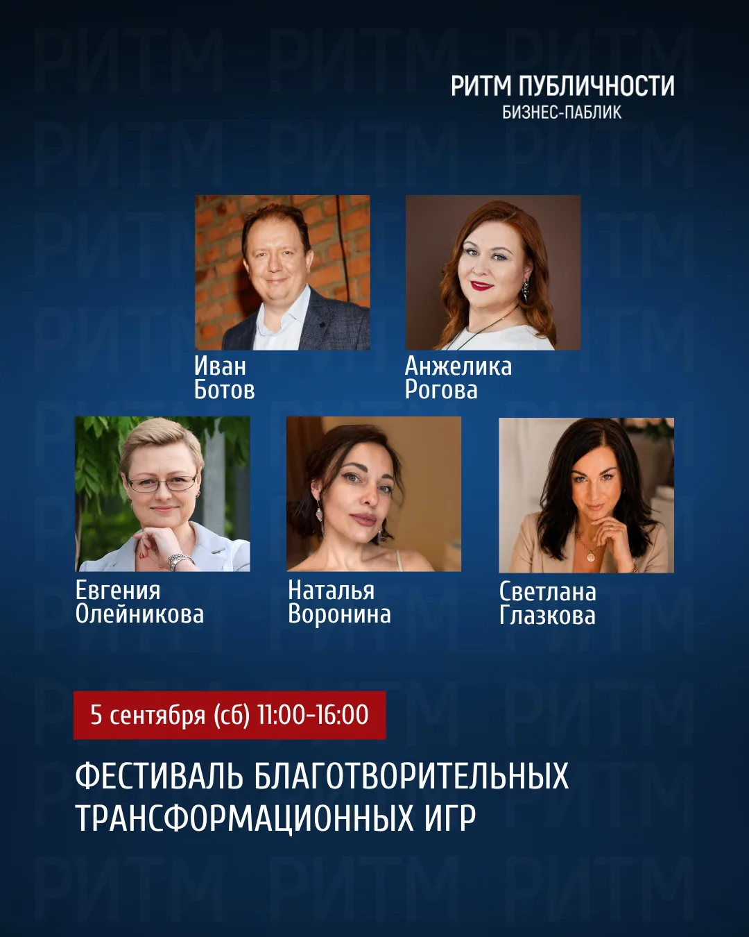 📆 5 сентября (сб) 11:00-16:00