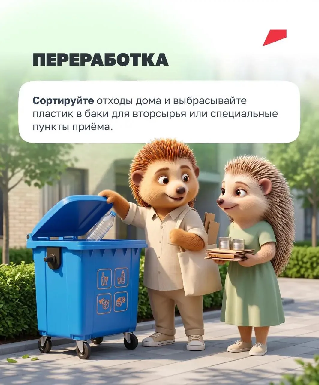 🛍 Как использовать меньше пластика