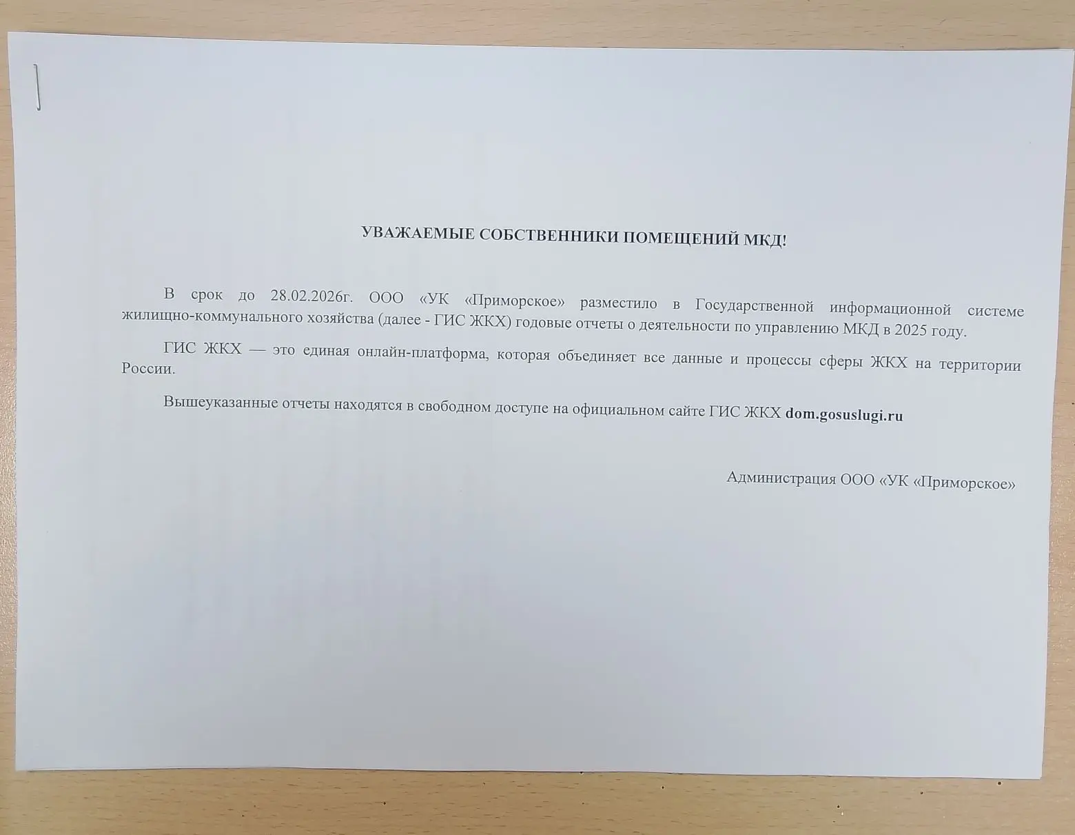 Медиа публикации