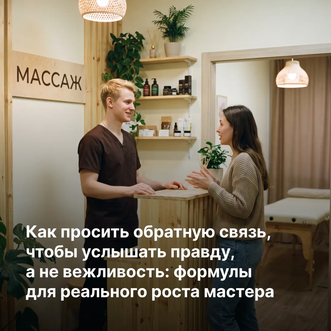Друзья, привет! В профессии массажиста есть один парадокс. Мы учимся чувствовать тело, ...