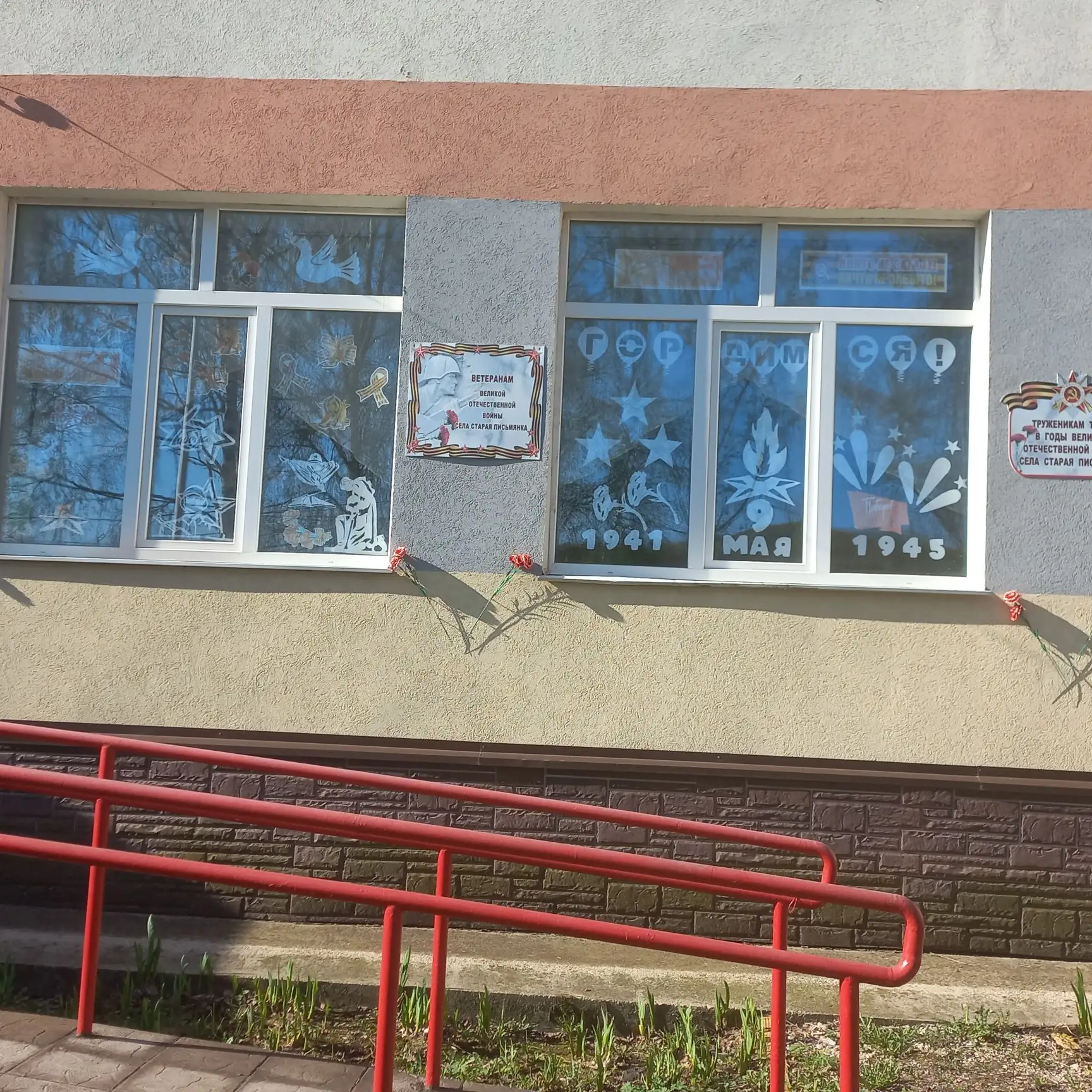 🕊🎗В преддверии Дня Победы школа присоединилась к Всероссийской акции «Окна Победы»