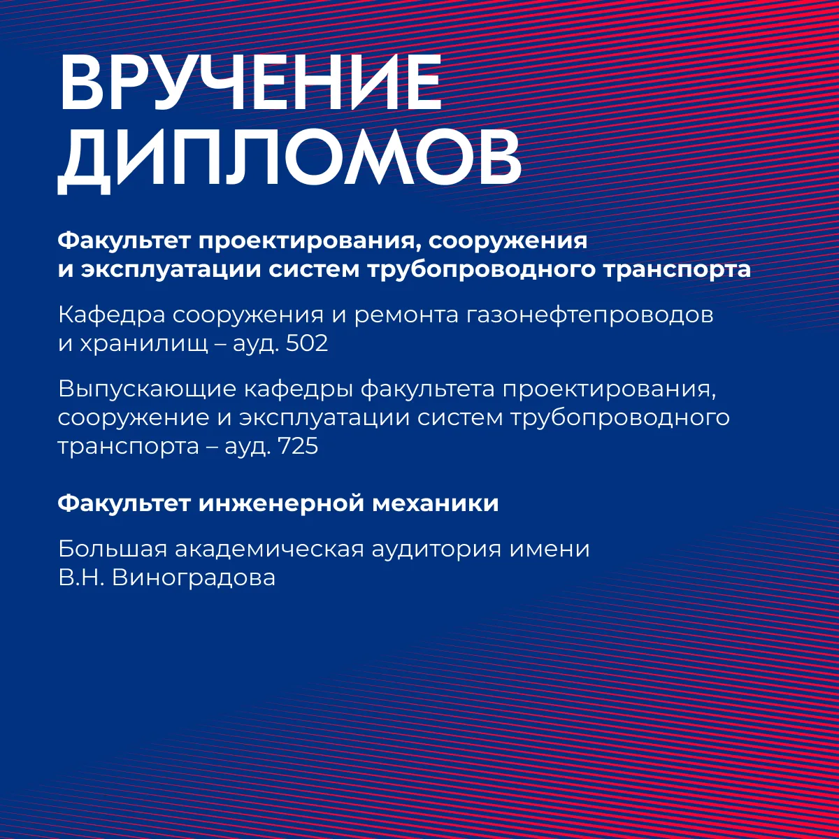 Изображение 7 к публикации «Губкинский университет»
