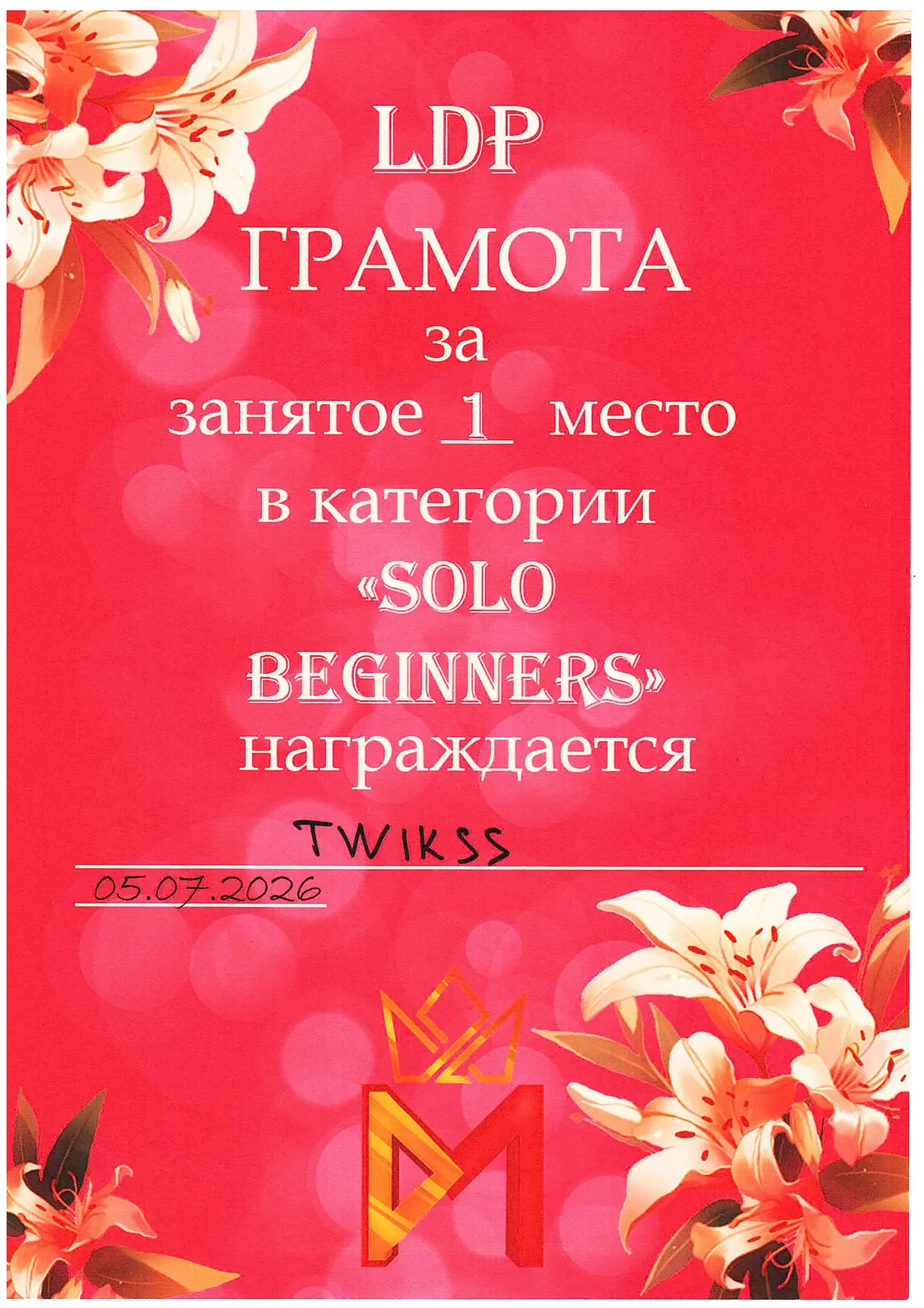 ПОЗДРАВЛЯЕМ 🎉