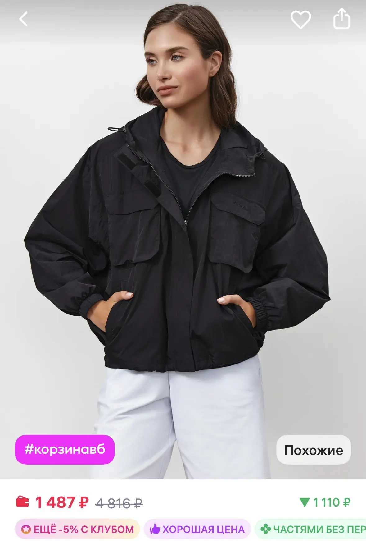 Strobbs Ветровка женская
https://www.wildberries.ru/catalog/338592021/detail.aspx