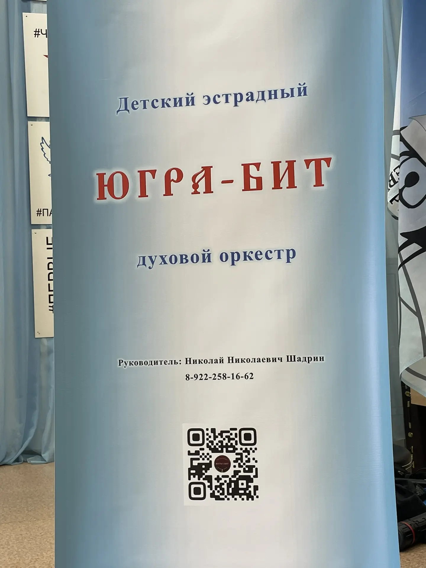 🎺Для вас играет «Югра-Бит»!  🎶 «Как же это потрясающе звучит», — сказал Матвей, выходя из зала после