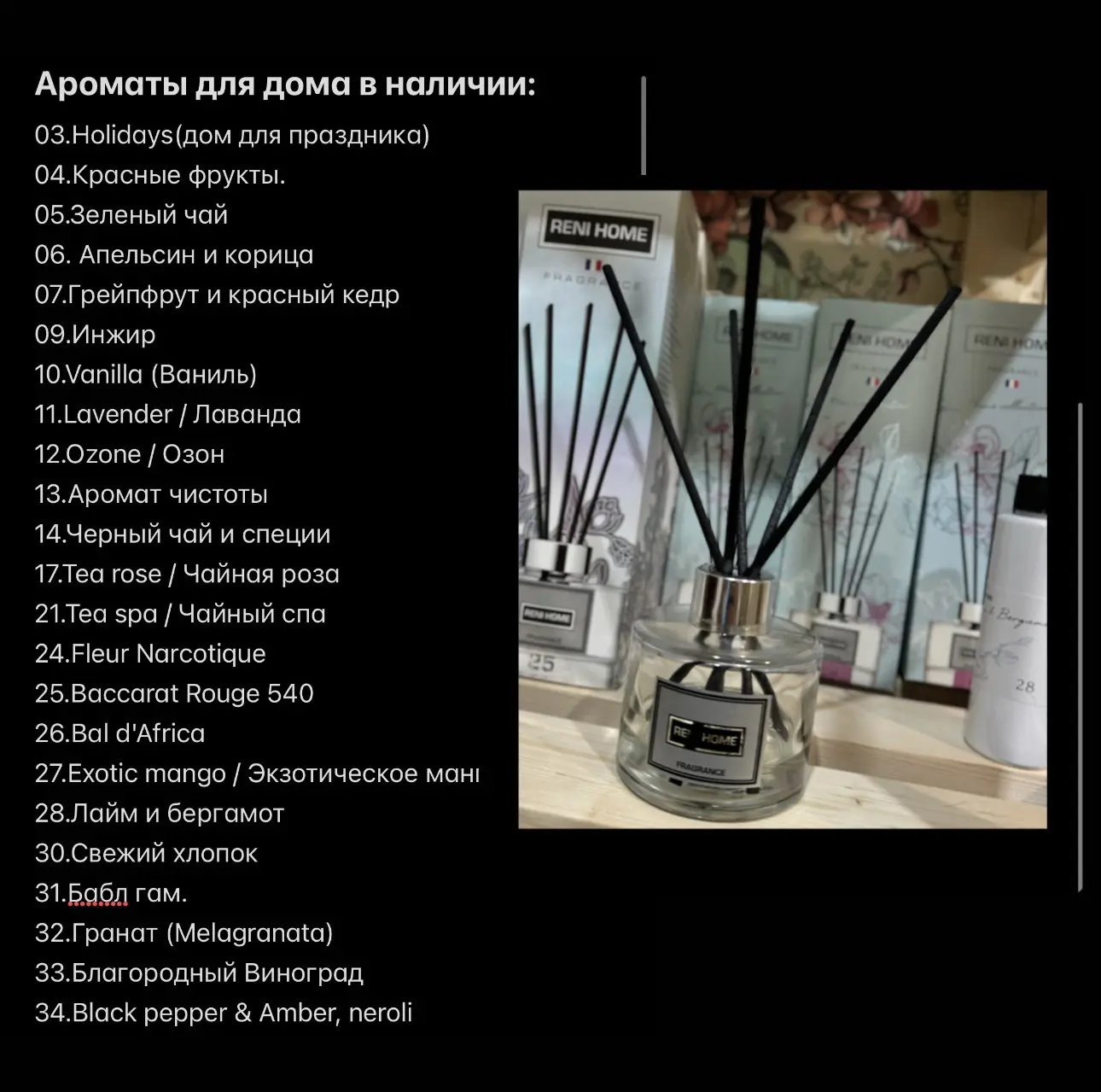 В наличии ароматы для дома комплекты и отдельно жидкости для аромадиффузора