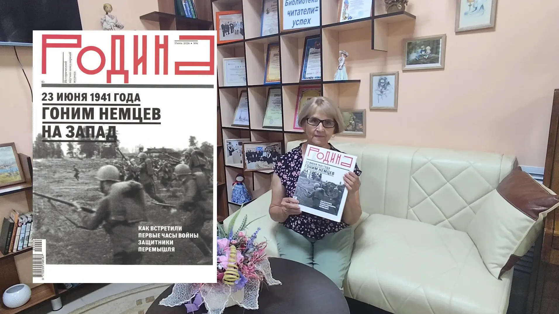 Сегодня в проекте "У книжной полки" в рубрике "Журналы крупным планом" журнал "Родина" №6 (июнь 2026