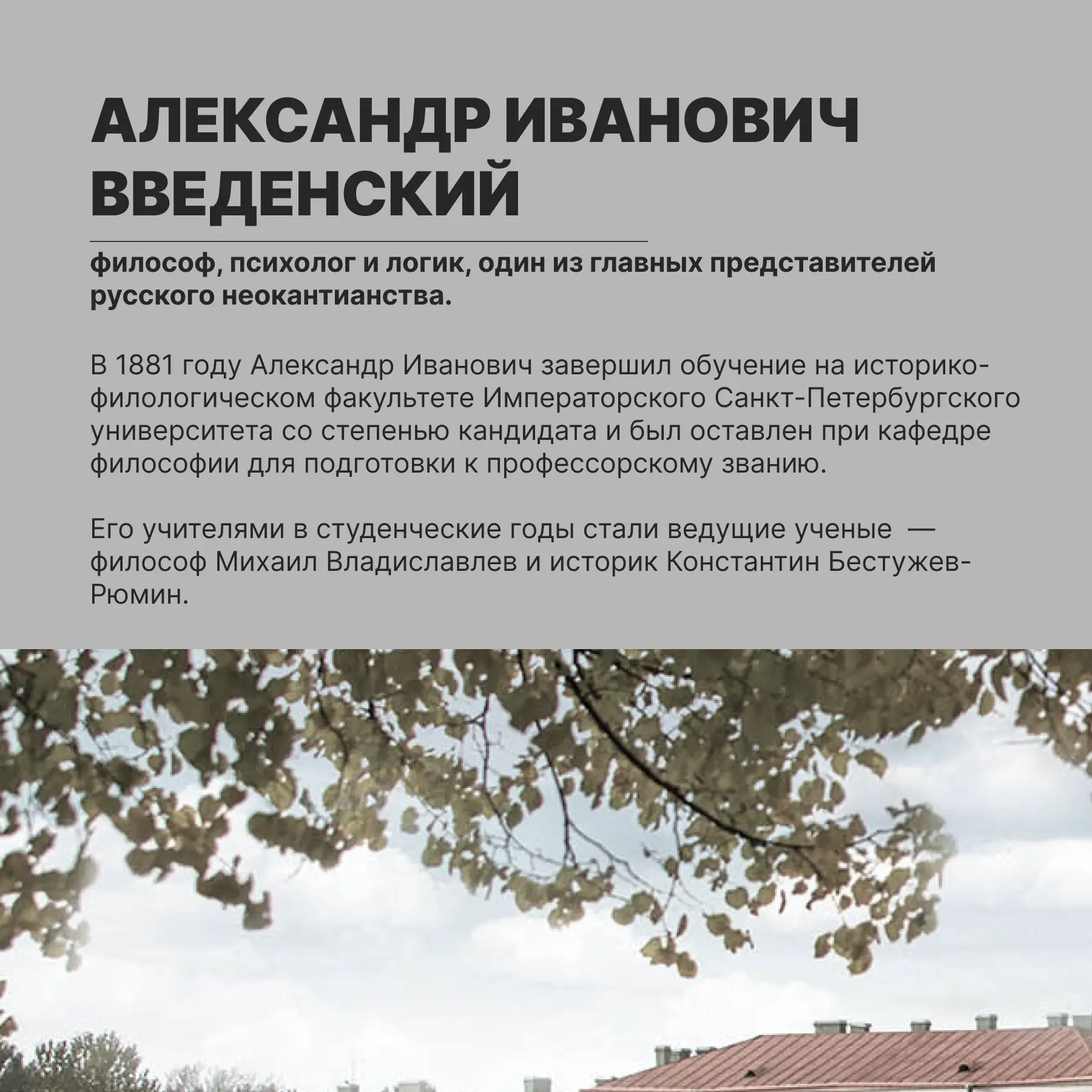 Санкт-Петербургский университет по праву гордится своими выпускниками — людьми, определ...