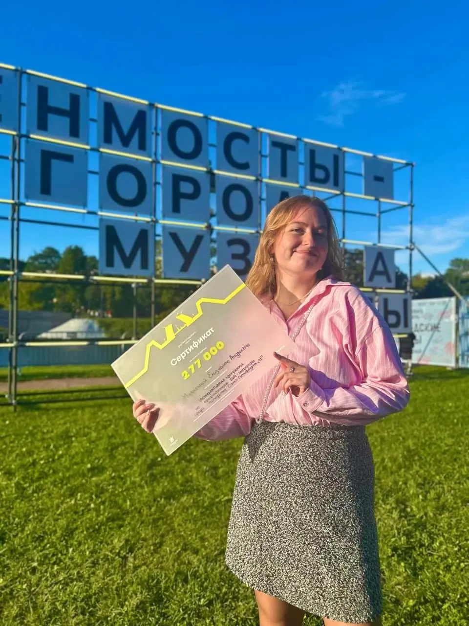 Грантам — быть!