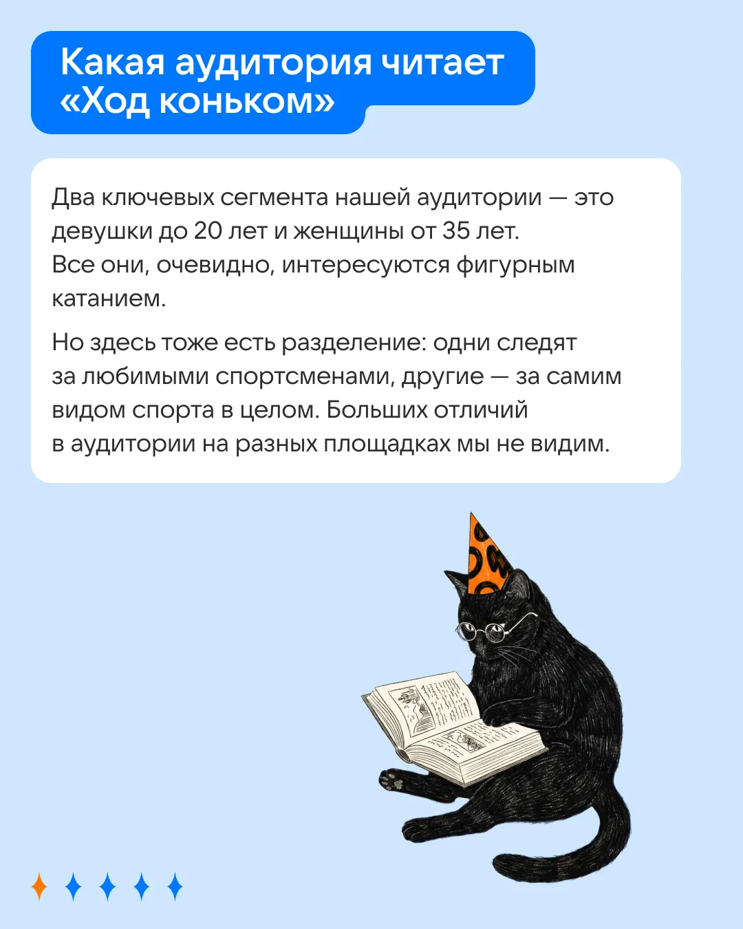 Тематические медиа становятся всё популярнее, потому что читатель хочет потреблять толь...