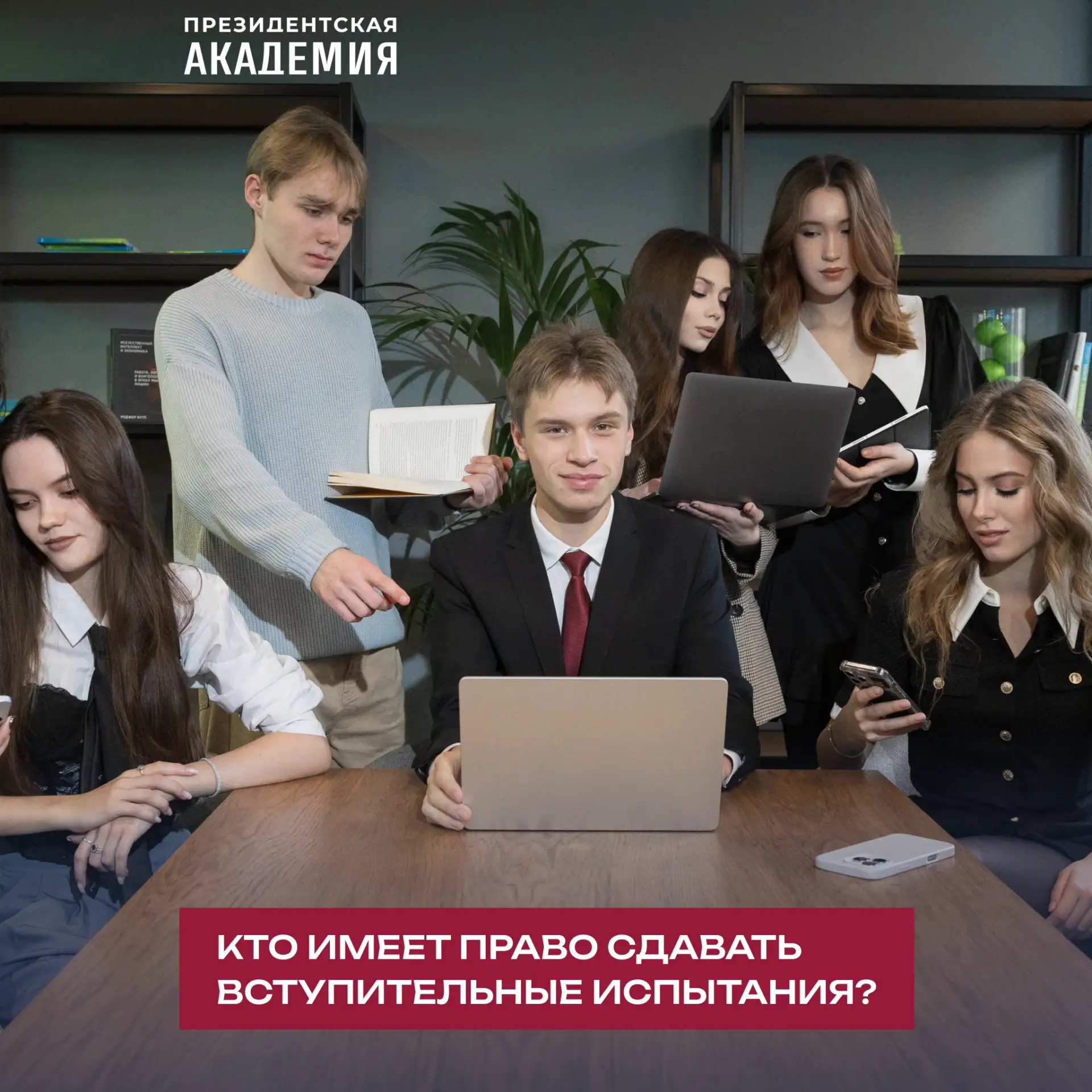Все самое важное о вступительных испытаниях

Поступление уже не за горами и пришло время задуматься 