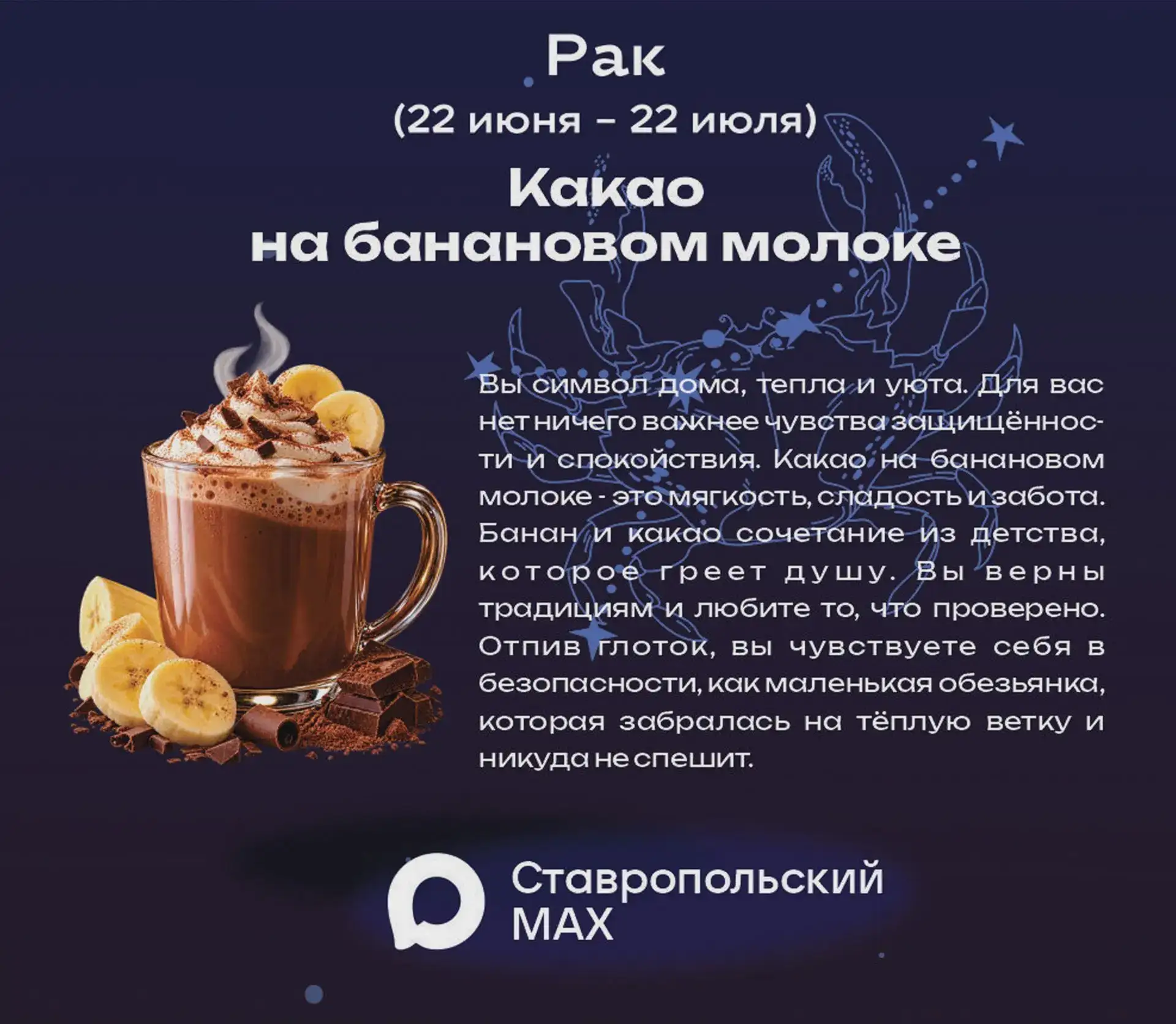 ☕ В Международный день кофе — гороскоп напитков