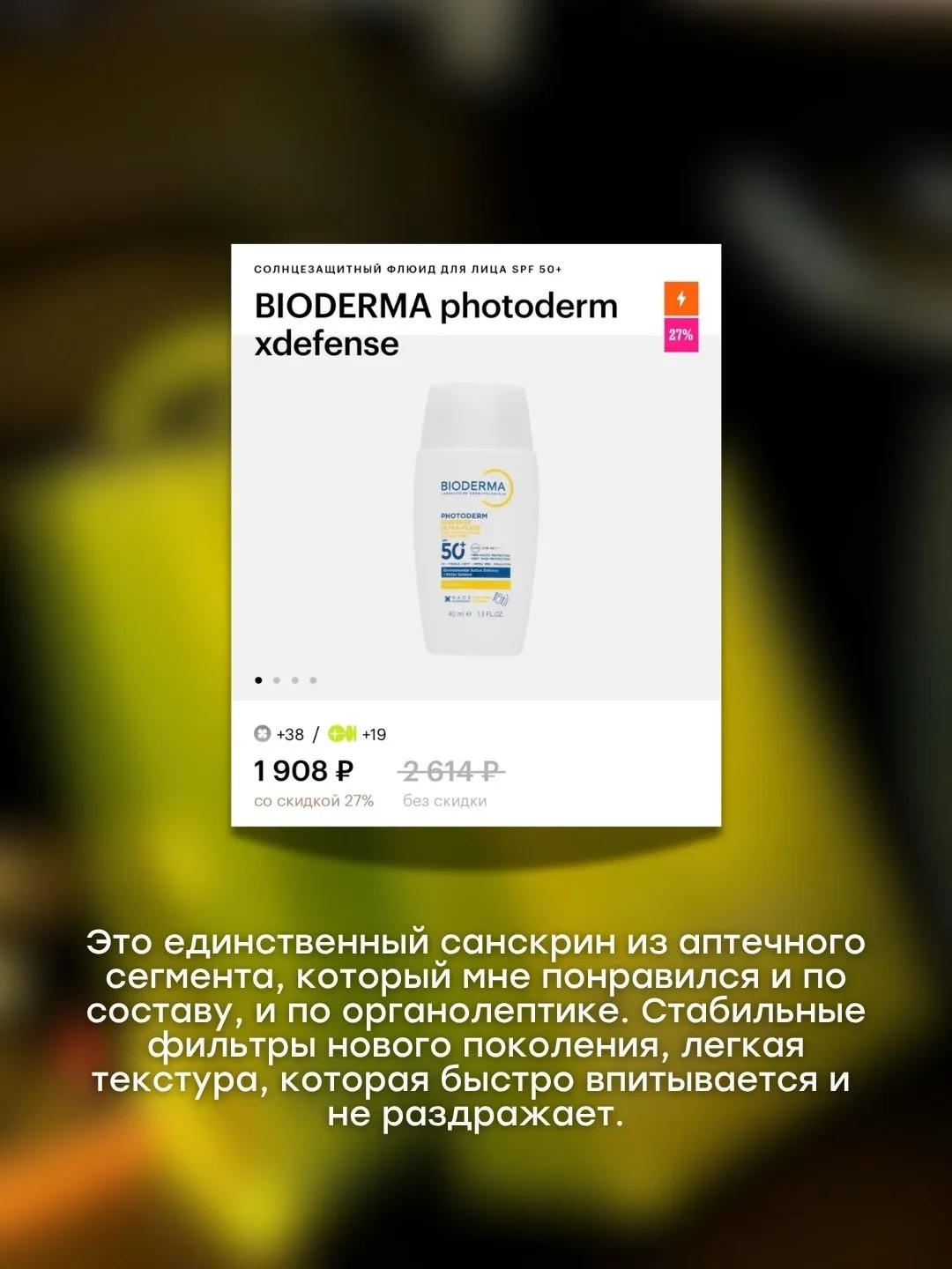 Подборка уходовой косметики для лица из Золотого Яблока ✨   Твой косметолог