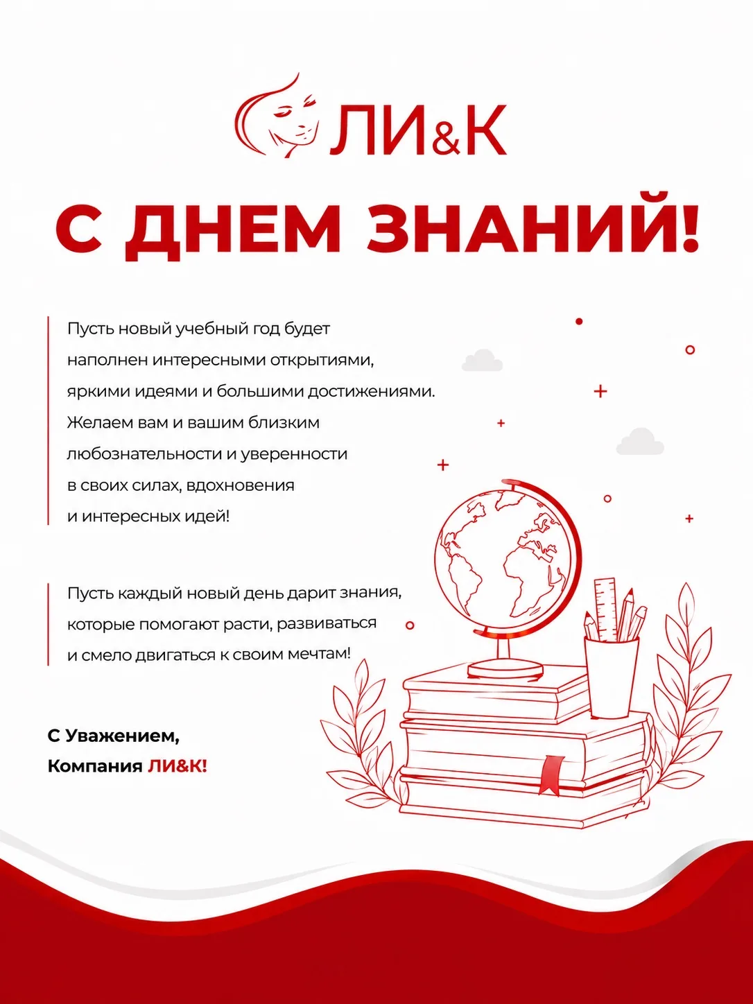➡️ РЕГИСТРАЦИЯ В ЛИ&К