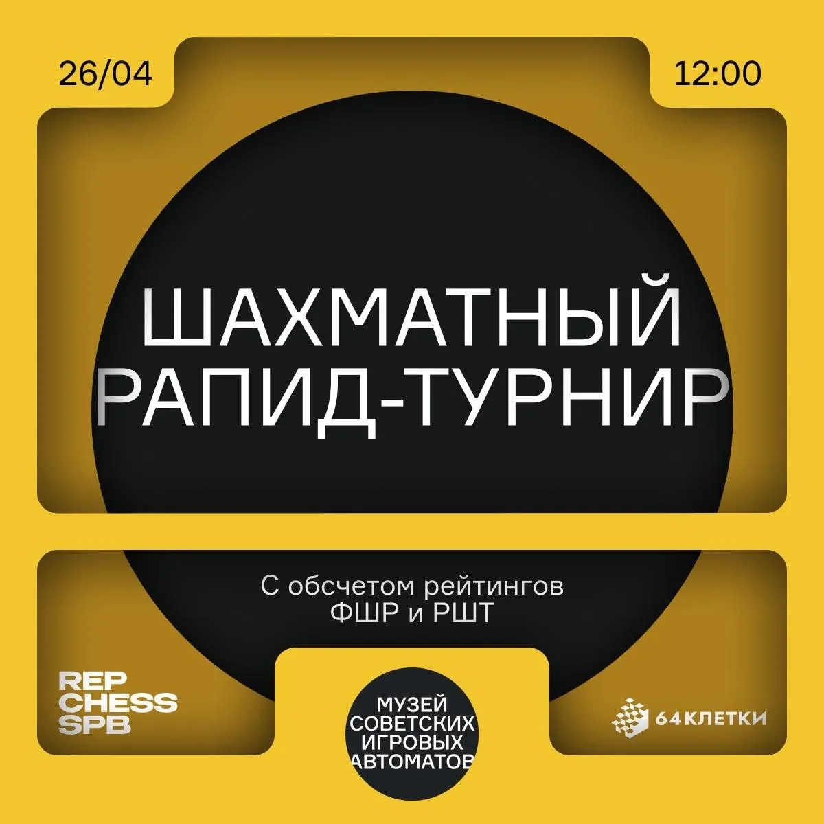 Санкт-Петербург!