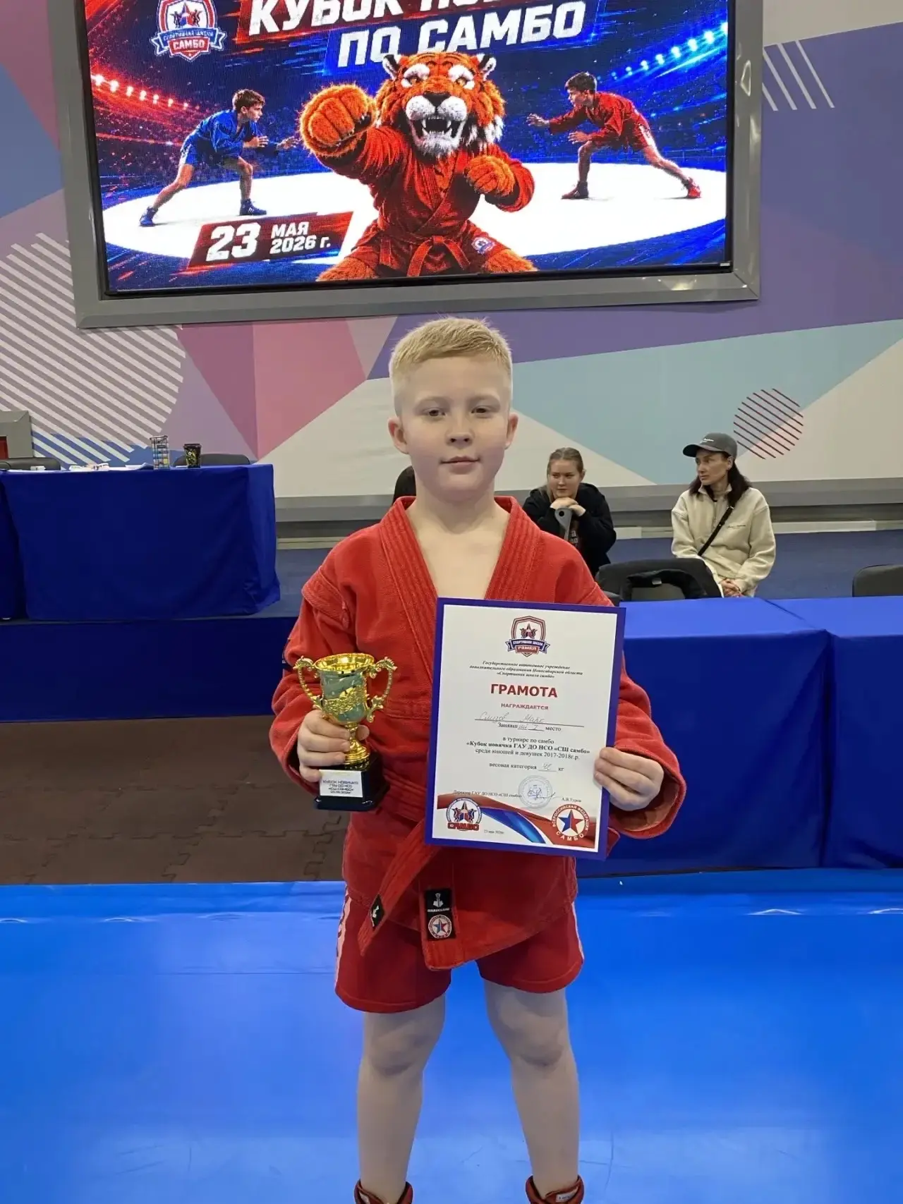🥋ГОРДОСТЬ ГИМНАЗИИ🏆  Ученик 2 «В» класса Слизов Марк достойно представил нашу гимназию на турнире по