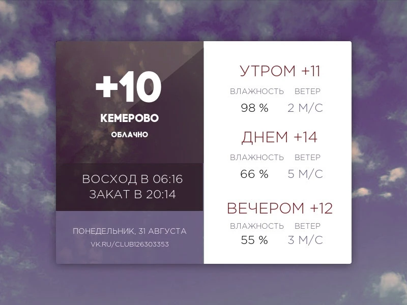 Сегодня понедельник, 31 августа 2026 года.