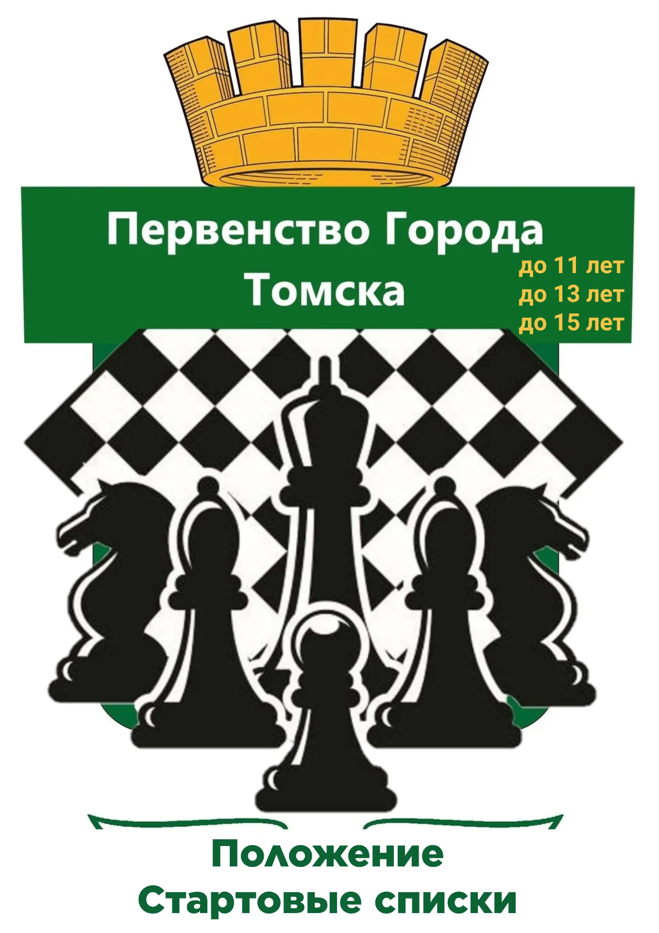 Напоминаем, что до завершения регистрации осталось меньше недели!
