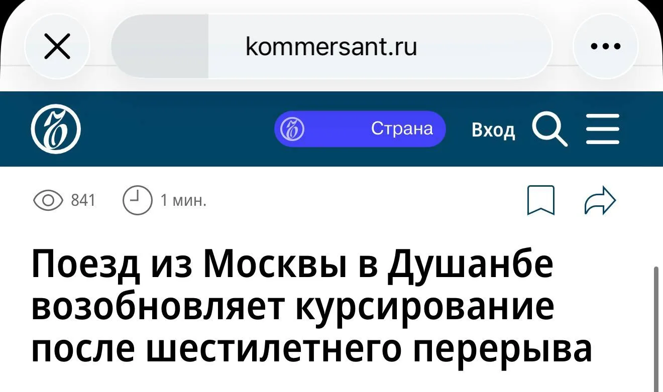 Поезд Москва-Душанбе возобновит курсирование с 21 июня впервые за 6 лет 

Из столицы Таджикистана по