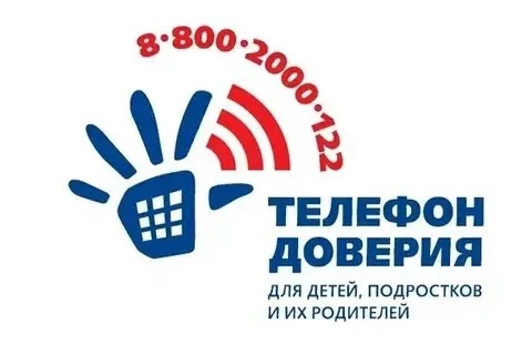 Дорогие ребята, эта информация для Вас!
Многие из вас порой не знают, как поступить в той или иной с