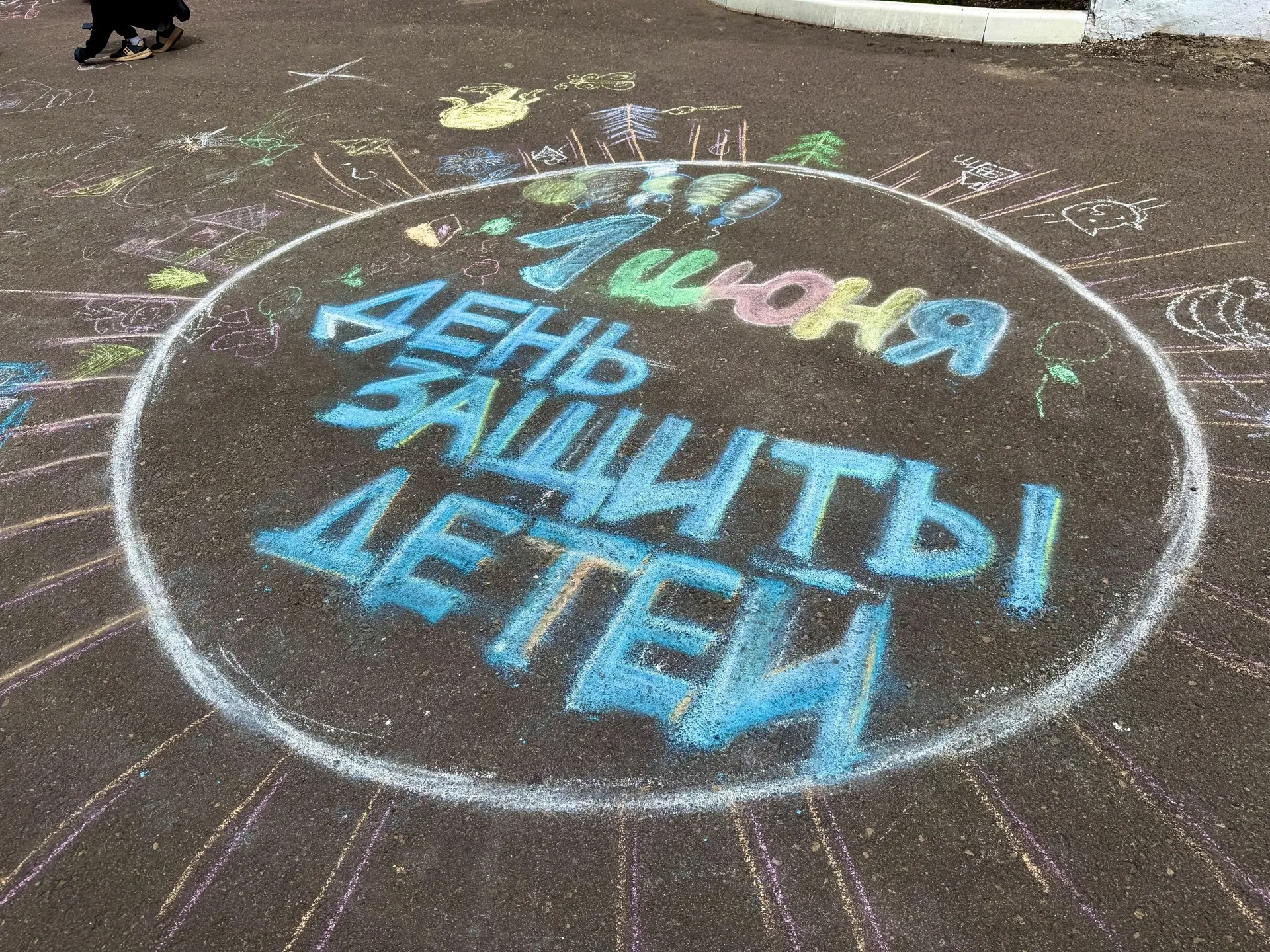 🎈 1 июня в «Траектории»: яркий инклюзивный праздник «Дружба без границ: праздник детст...