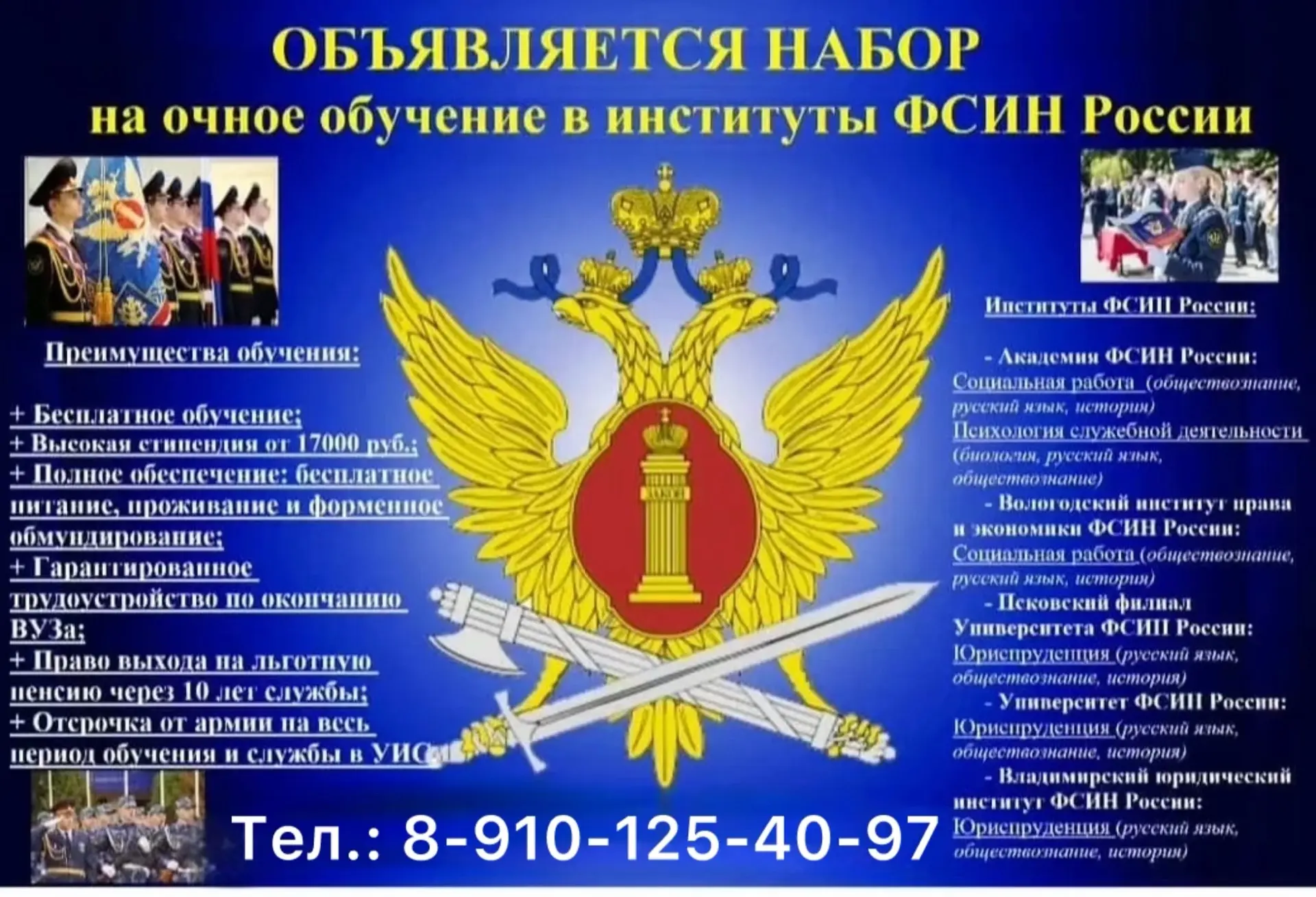 Высшее образование – бесплатно!