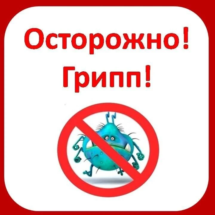 💨😷Эпидемии сезонных респираторных заболеваний, гриппа и ОРВИ чаще всего случаются в к...