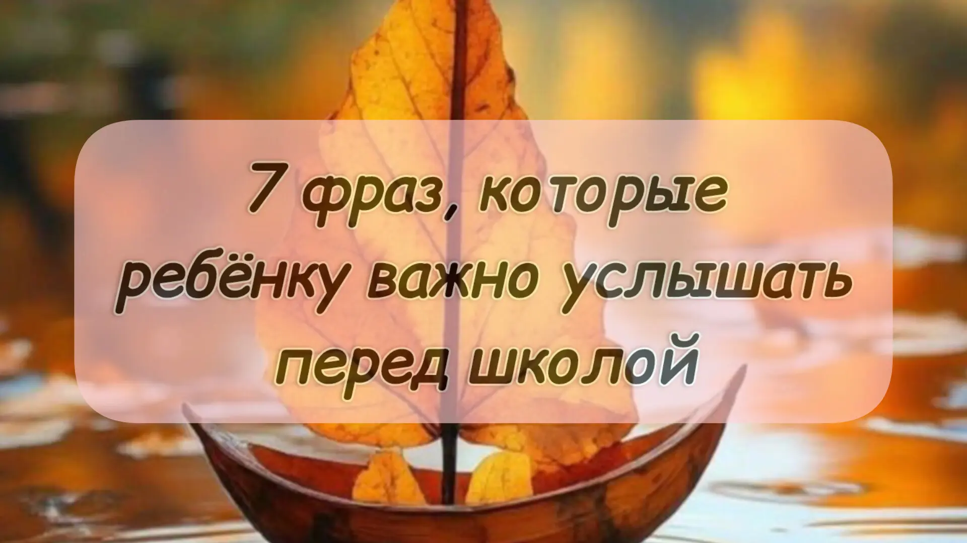 1. Если ты чего-то не понял, переспроси. Не понять сразу - не стыдно.