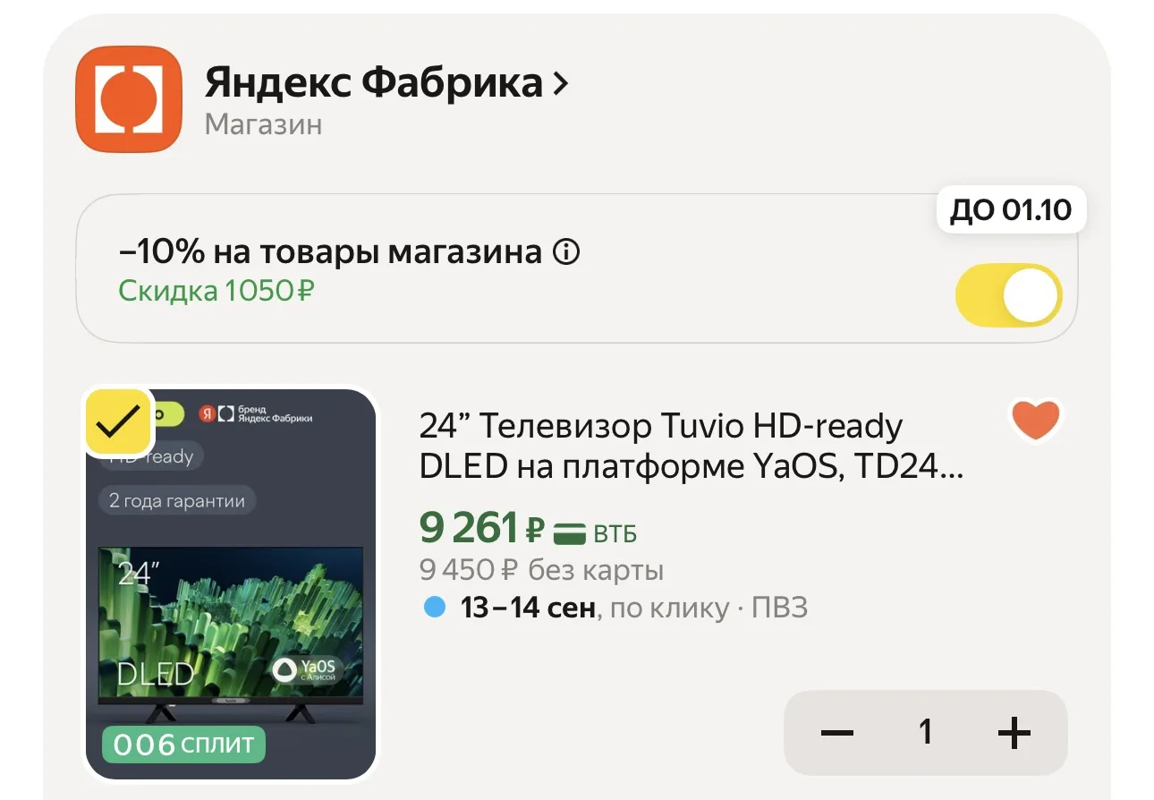24” Телевизор Tuvio HD-ready DLED на платформе YaOS, TD24HBCH12, черный